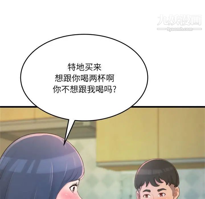 得不到的你第24话-最终话（完结）