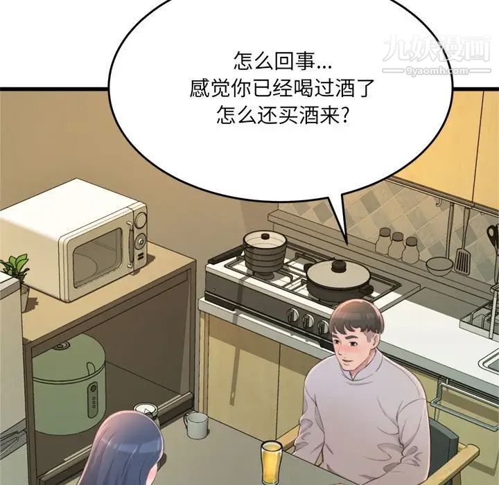 得不到的你第24话-最终话（完结）