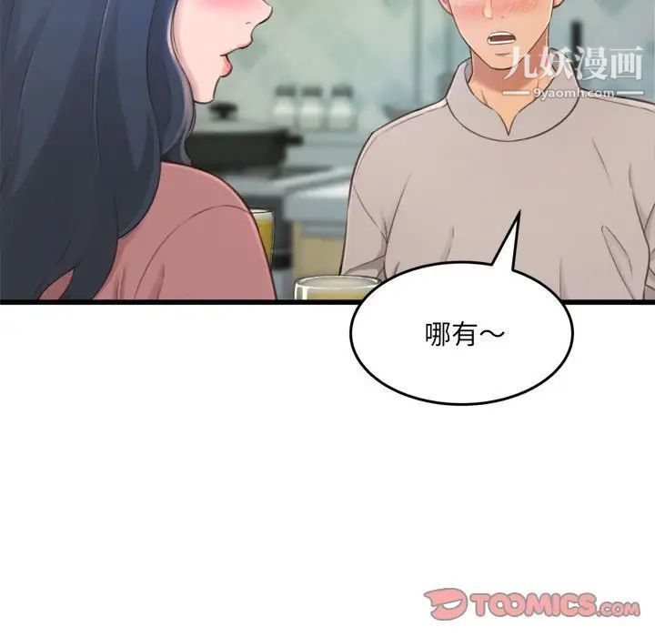 得不到的你第24话-最终话（完结）