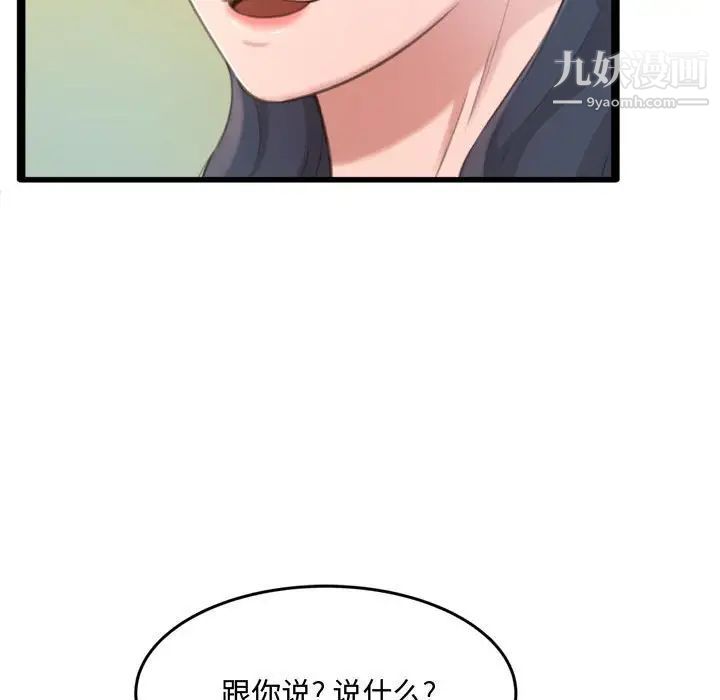 得不到的你第24话-最终话（完结）