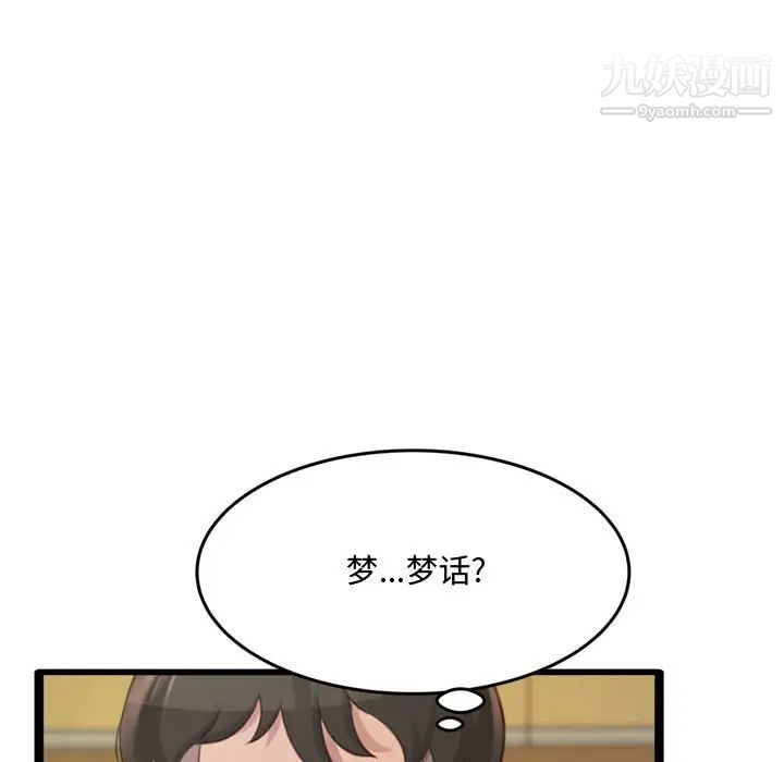 得不到的你第24话-最终话（完结）