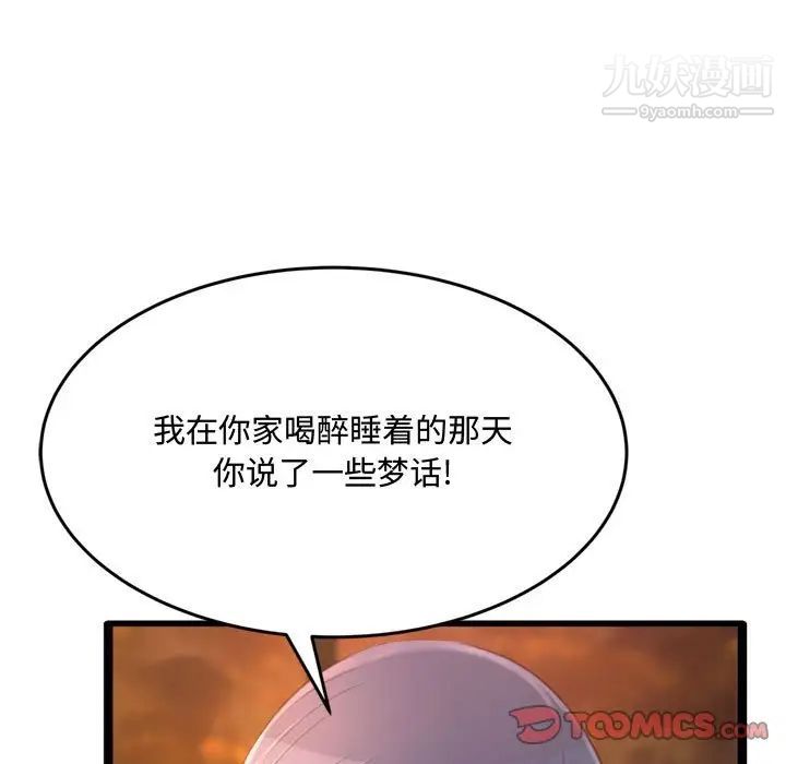 得不到的你第24话-最终话(完结)