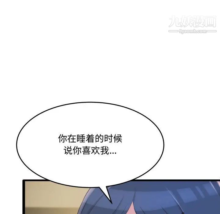 得不到的你第24话-最终话(完结)