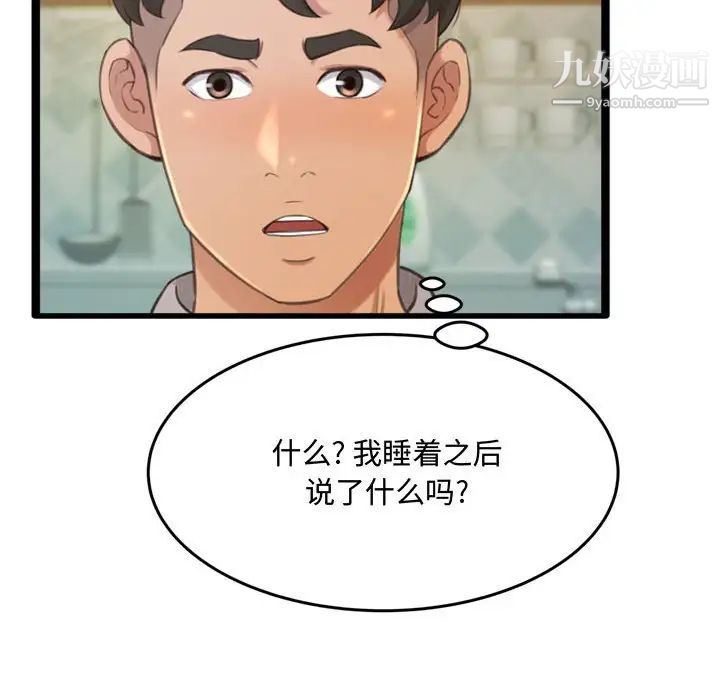 得不到的你第24话-最终话（完结）