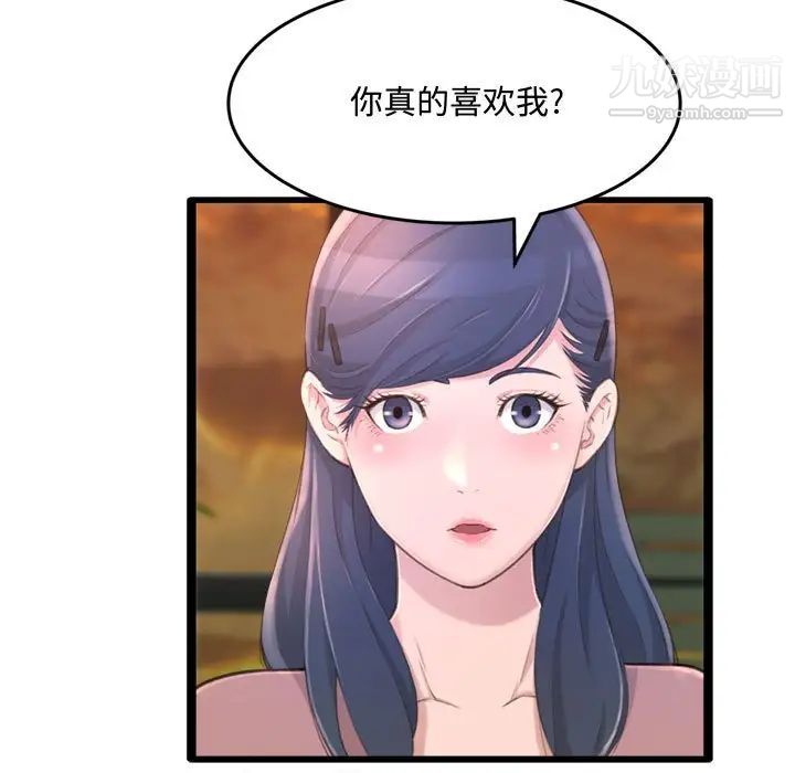 得不到的你第24话-最终话（完结）