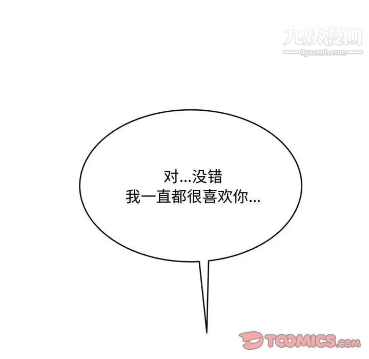 得不到的你第24话-最终话（完结）