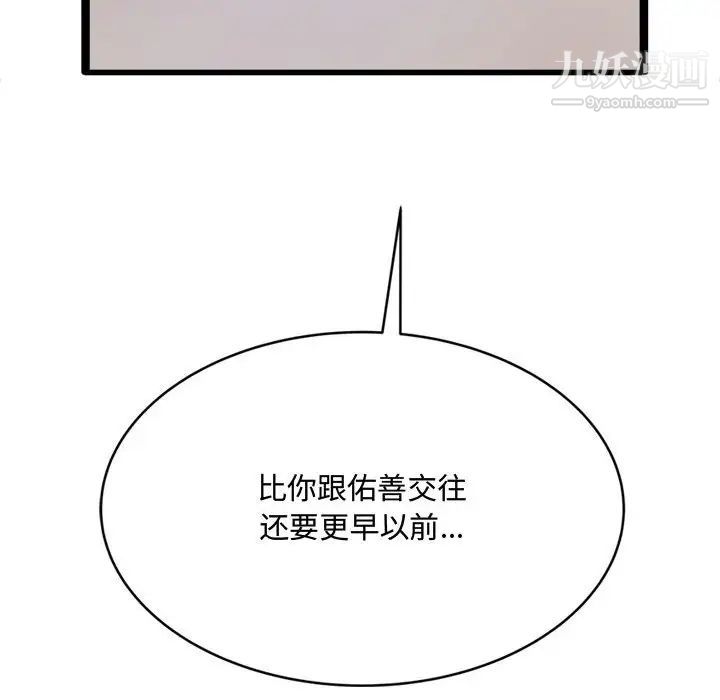 得不到的你第24话-最终话（完结）