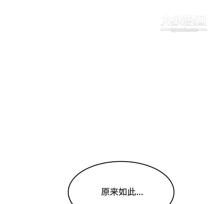 得不到的你第24话-最终话(完结)