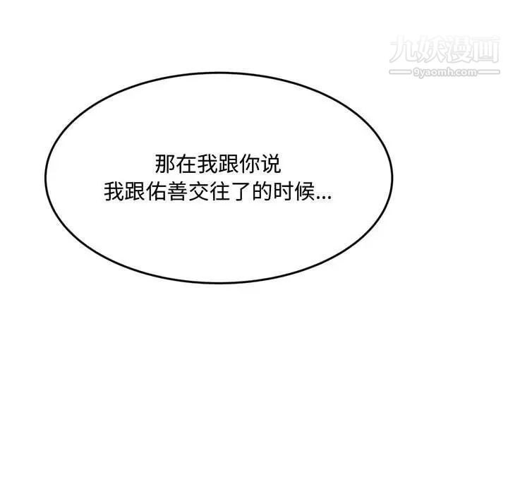 得不到的你第24话-最终话（完结）