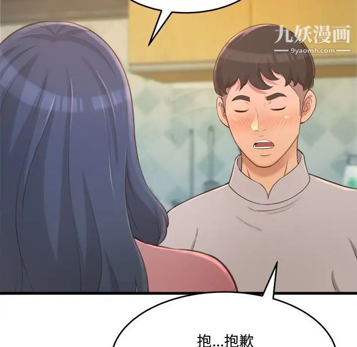 得不到的你第24话-最终话（完结）