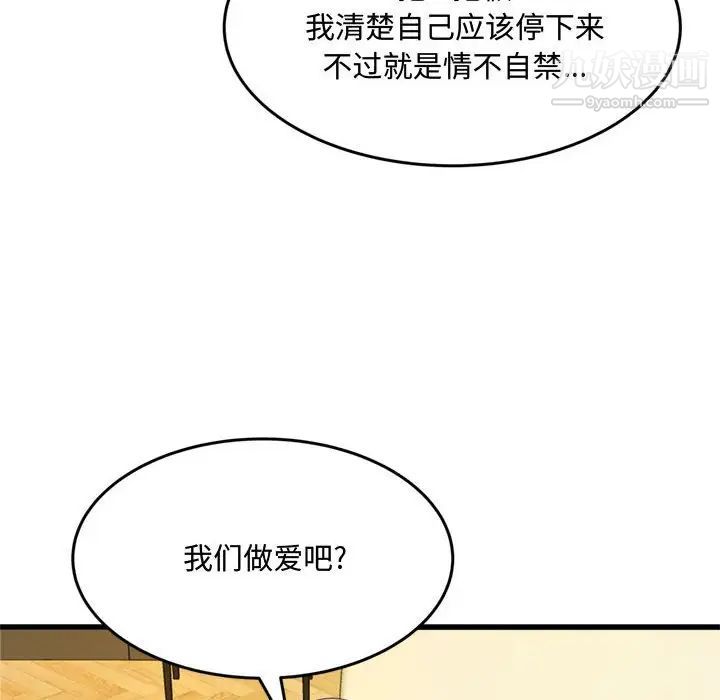 得不到的你第24话-最终话（完结）