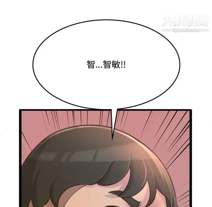 得不到的你第24话-最终话（完结）