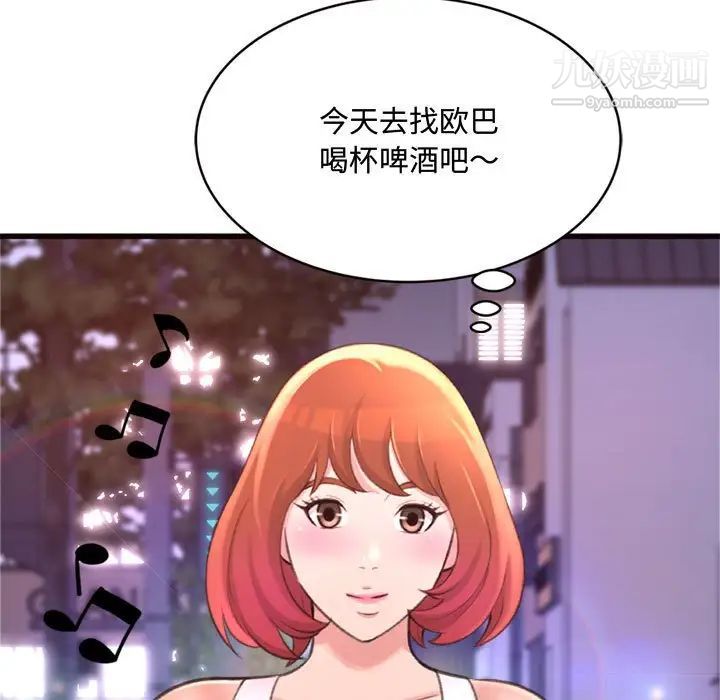 得不到的你第24话-最终话(完结)