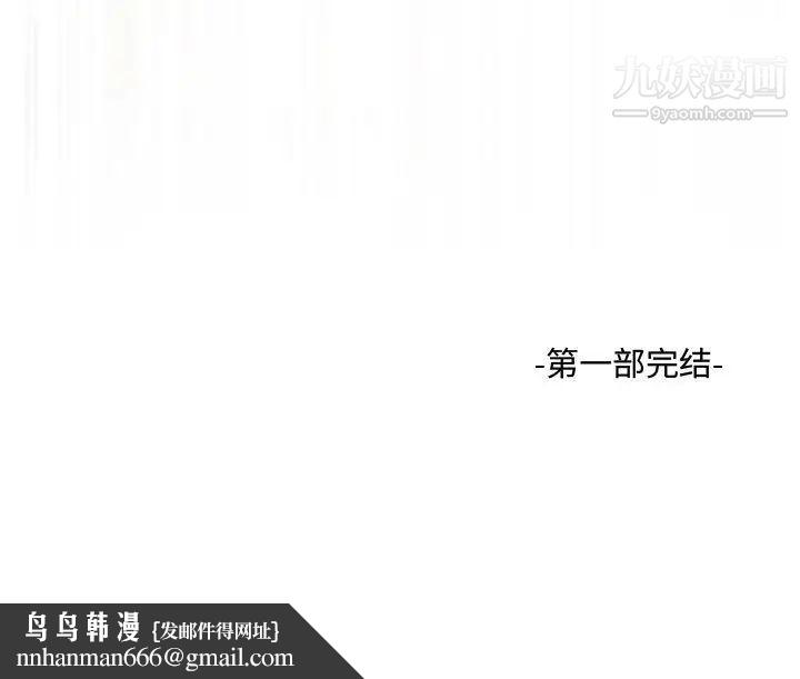 得不到的你第24话-最终话（完结）