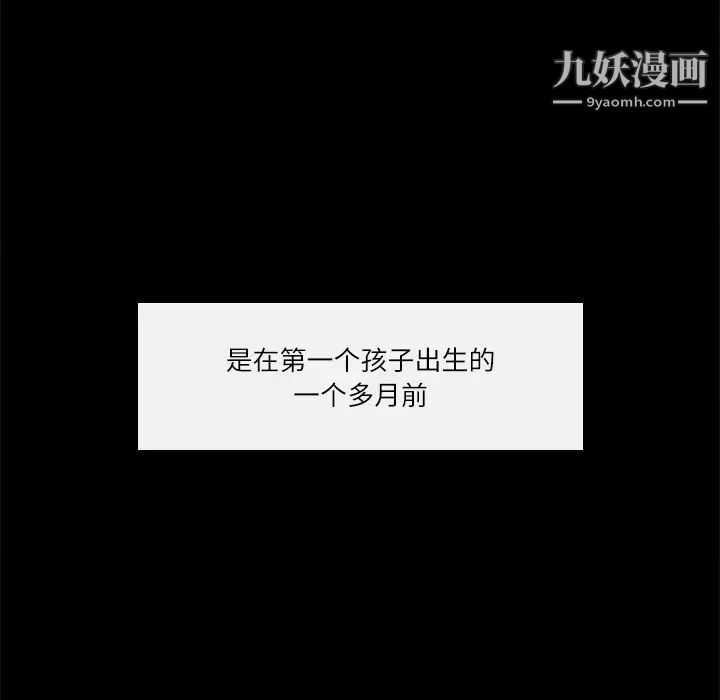 歧途第3话