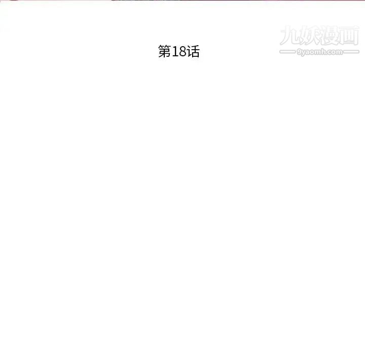 歧途第18话