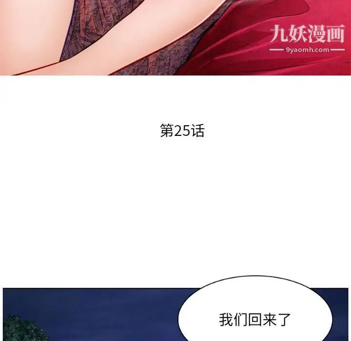 歧途第25话