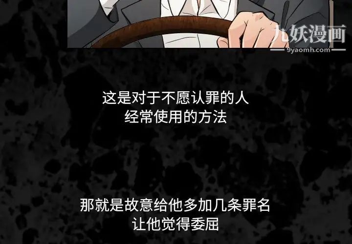 歧途第32话-最终话（完结）