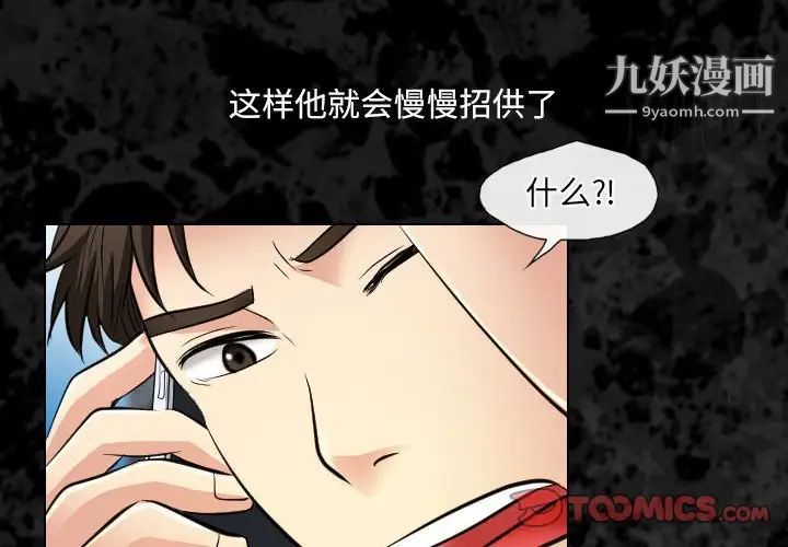 歧途第32话-最终话（完结）