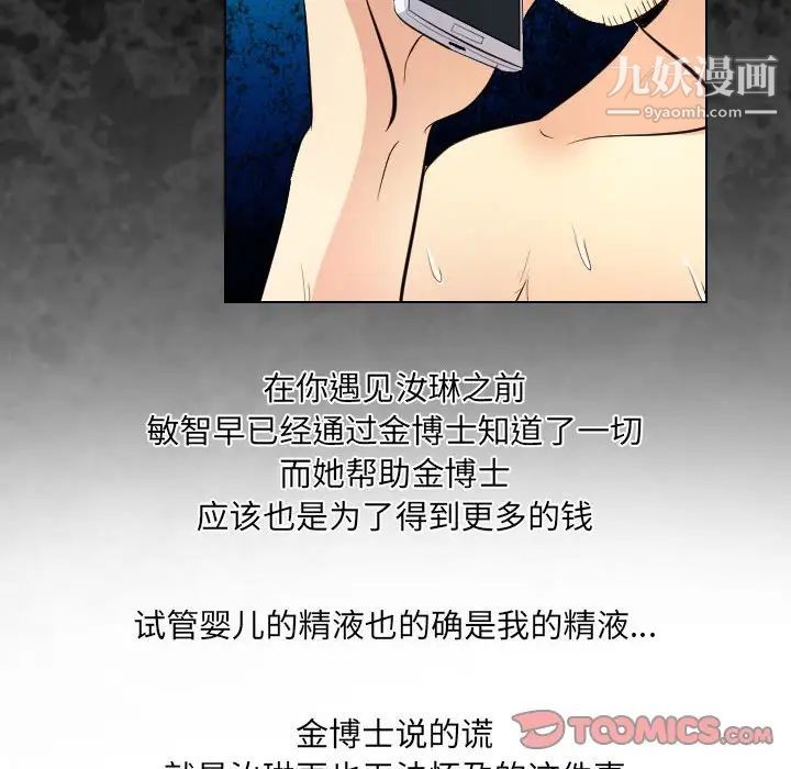 歧途第32话-最终话（完结）