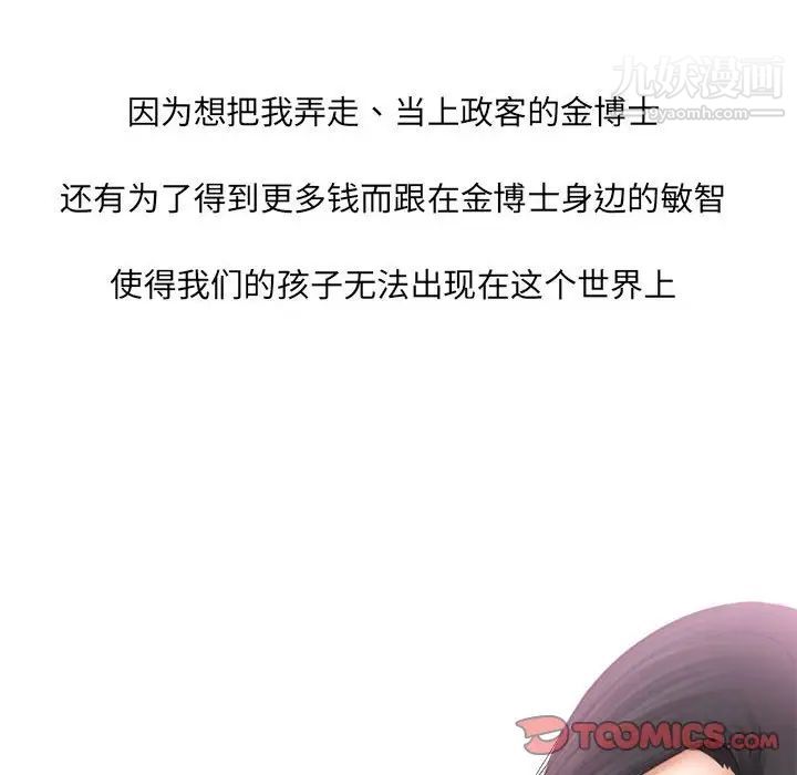 歧途第32话-最终话（完结）