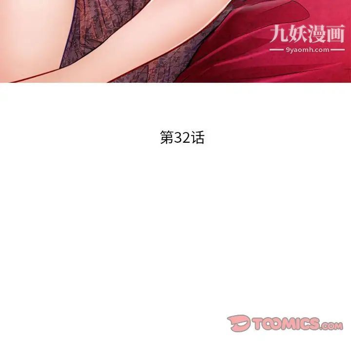 歧途第32话-最终话（完结）