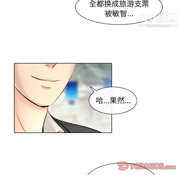 歧途第32话-最终话（完结）