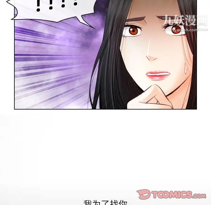 歧途第32话-最终话（完结）