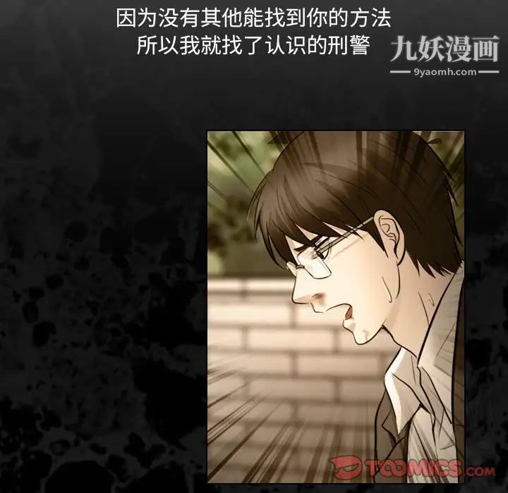 歧途第32话-最终话（完结）