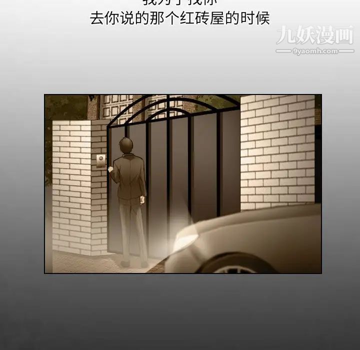 歧途第32话-最终话（完结）