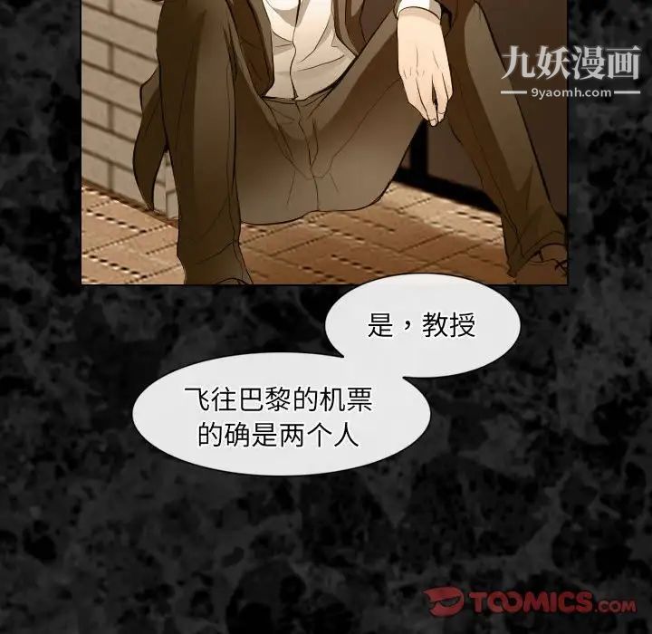 歧途第32话-最终话（完结）