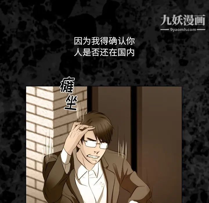 歧途第32话-最终话（完结）