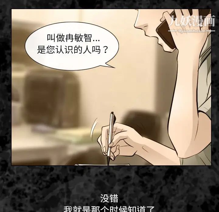 歧途第32话-最终话（完结）