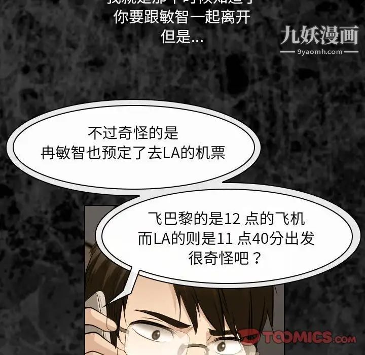 歧途第32话-最终话（完结）