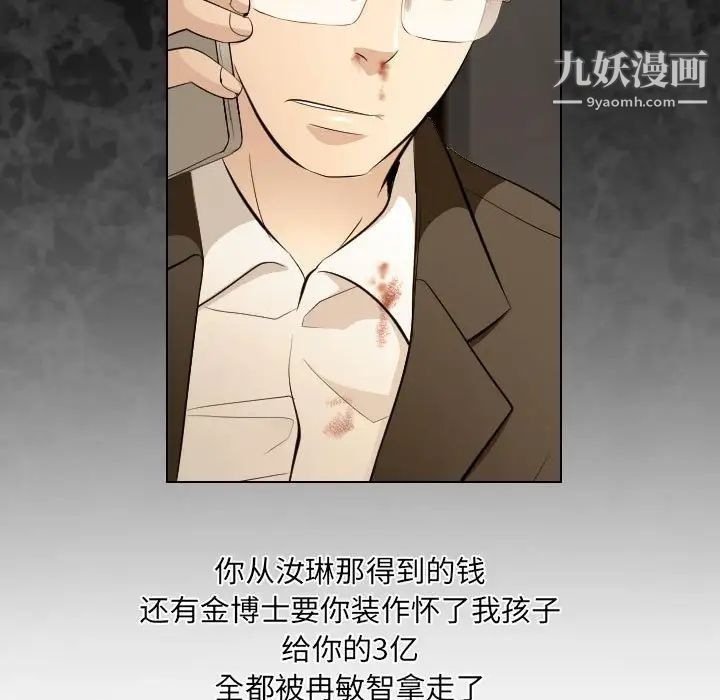 歧途第32话-最终话（完结）