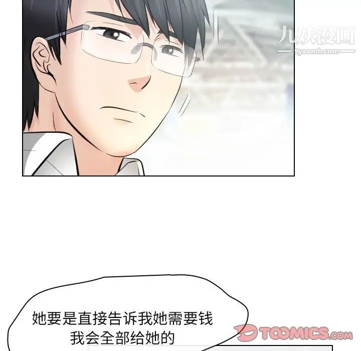 歧途第32话-最终话（完结）