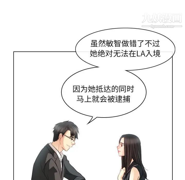 歧途第32话-最终话（完结）