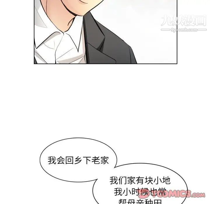 歧途第32话-最终话（完结）