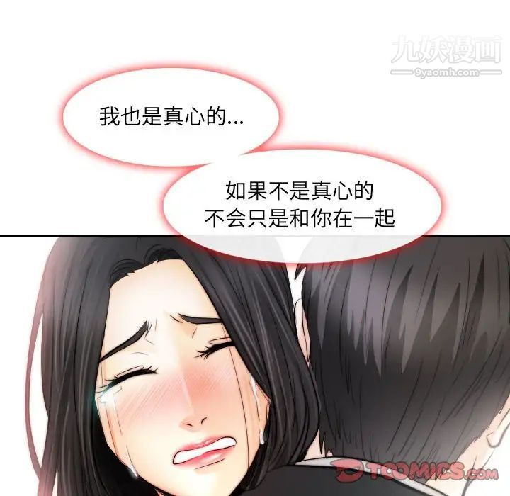 歧途第32话-最终话（完结）