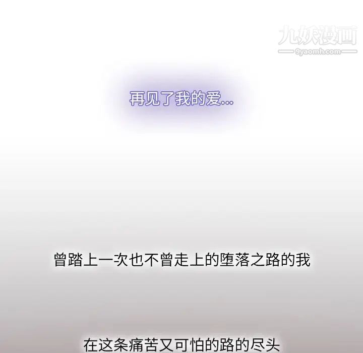 歧途第32话-最终话（完结）