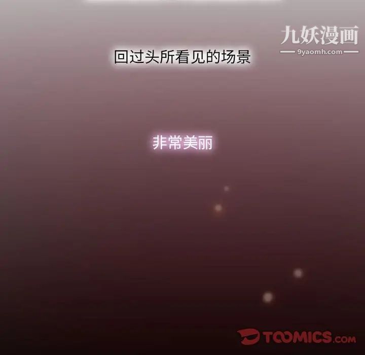 歧途第32话-最终话（完结）