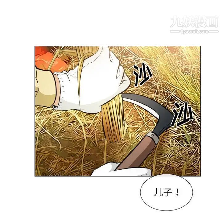 歧途第32话-最终话（完结）