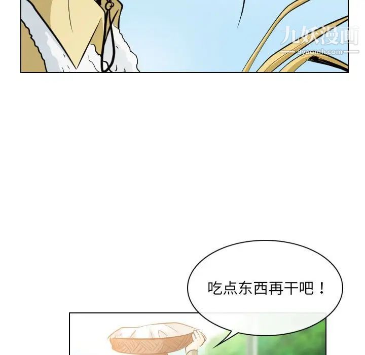 歧途第32话-最终话（完结）