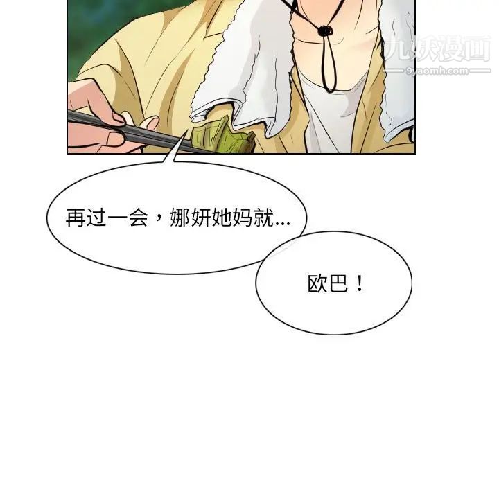 歧途第32话-最终话（完结）