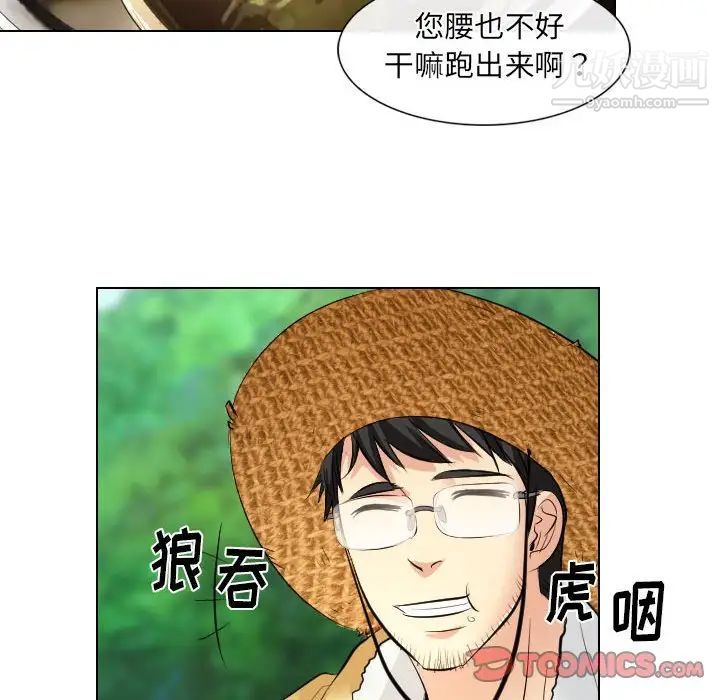 歧途第32话-最终话（完结）