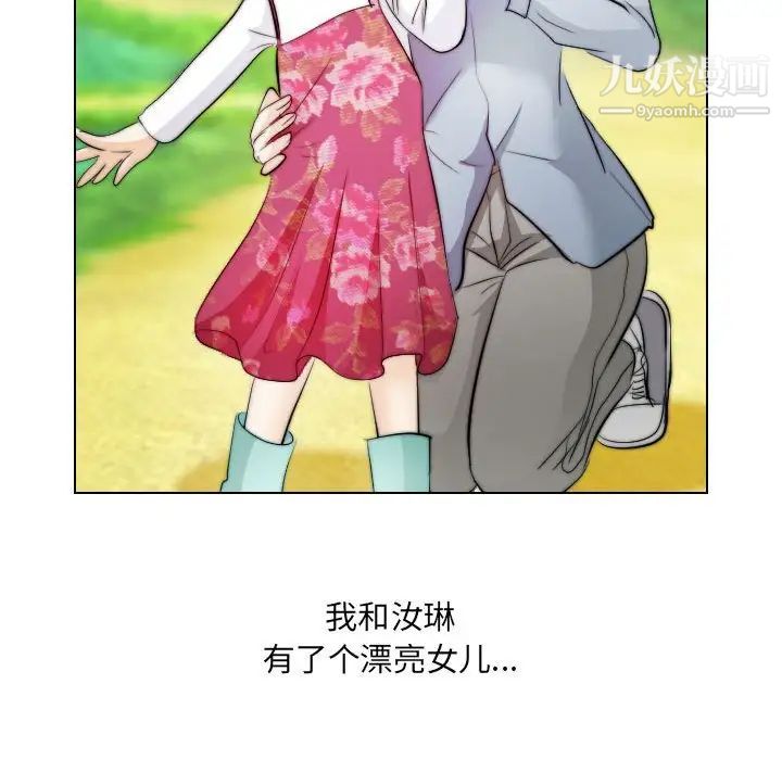 歧途第32话-最终话（完结）