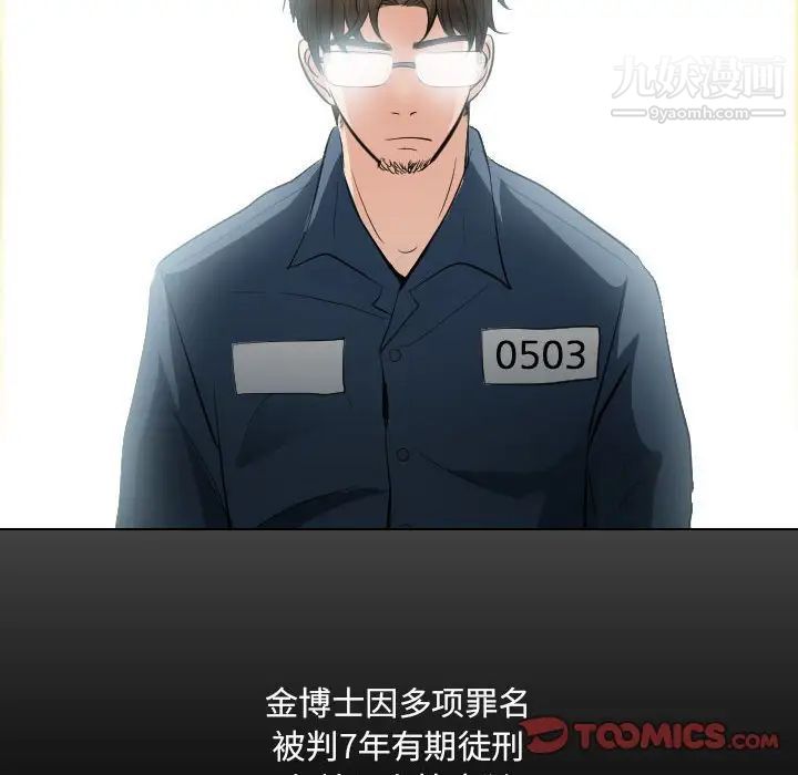 歧途第32话-最终话（完结）