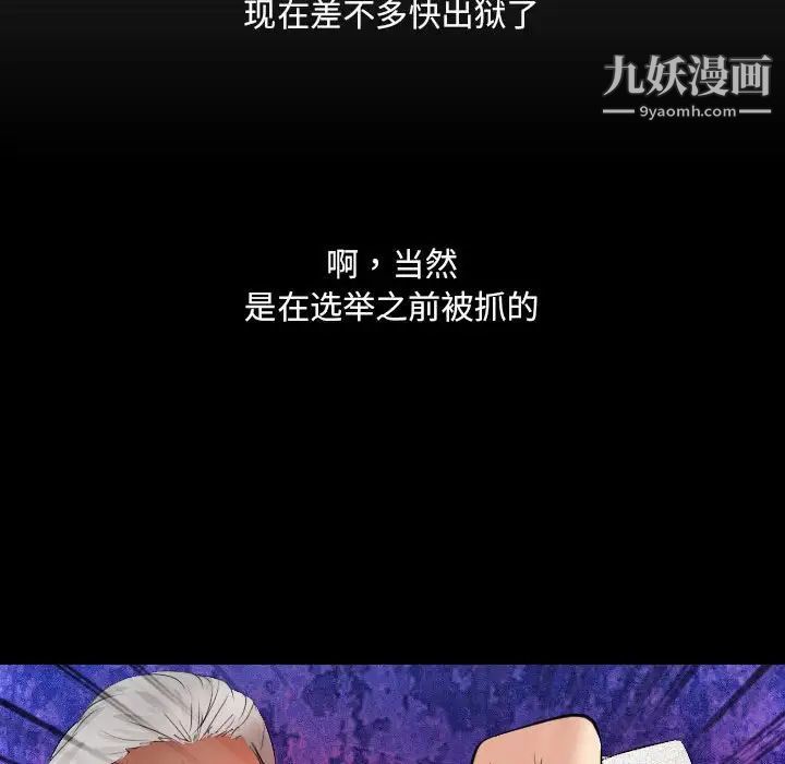 歧途第32话-最终话（完结）