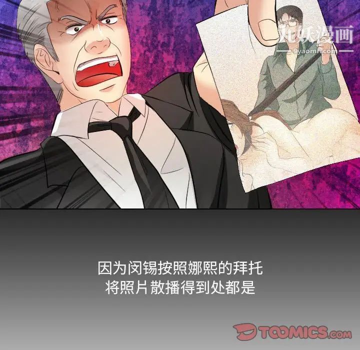 歧途第32话-最终话（完结）