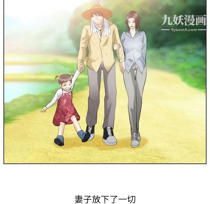 歧途第32话-最终话（完结）